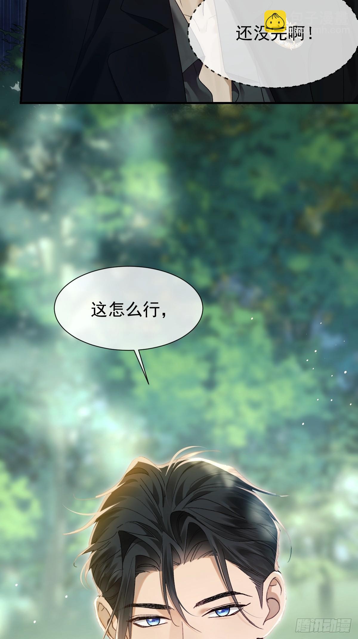 005 沈枳，你怕痒啊？(1/3)-第7话