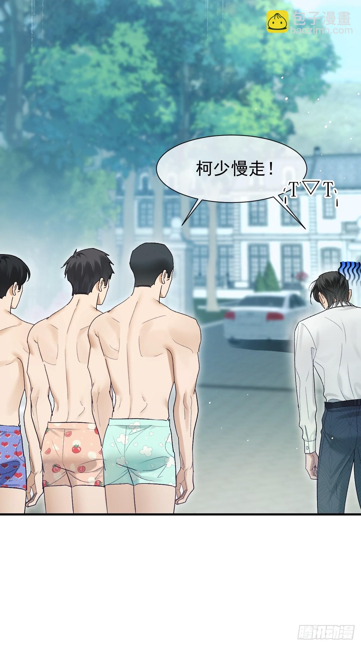 005 沈枳，你怕痒啊？(1/3)-第7话