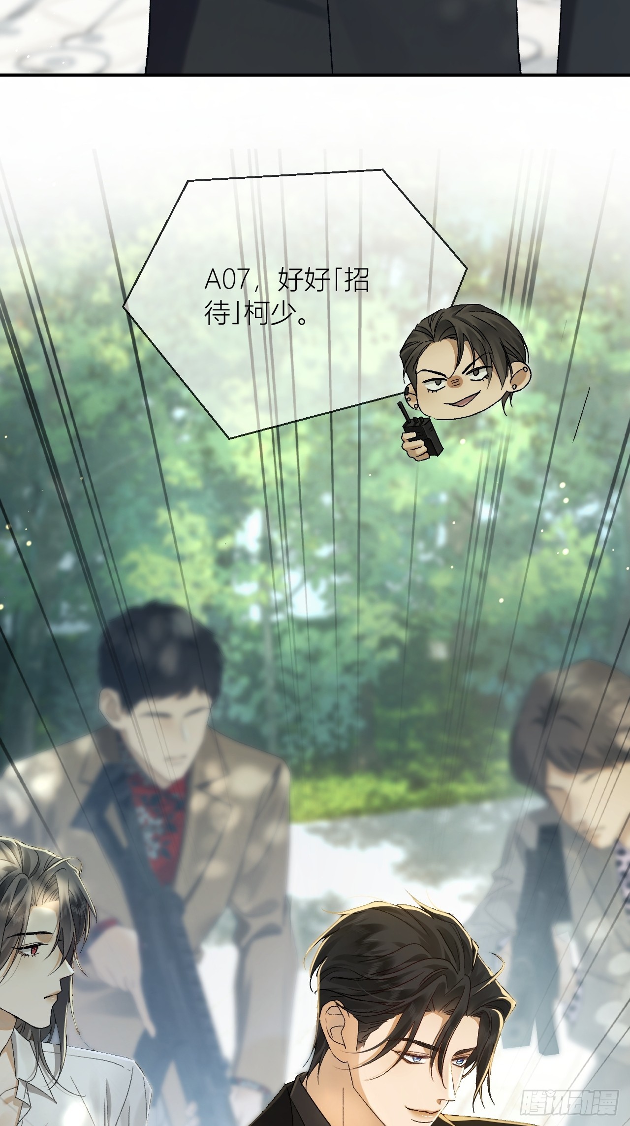 005 沈枳，你怕痒啊？(1/3)-第7话