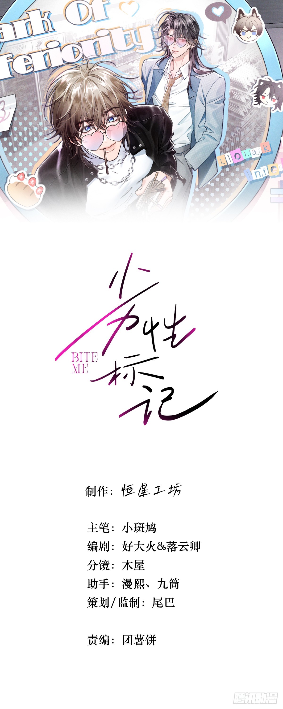 007 我好像对他心动了(1/2)-第9话