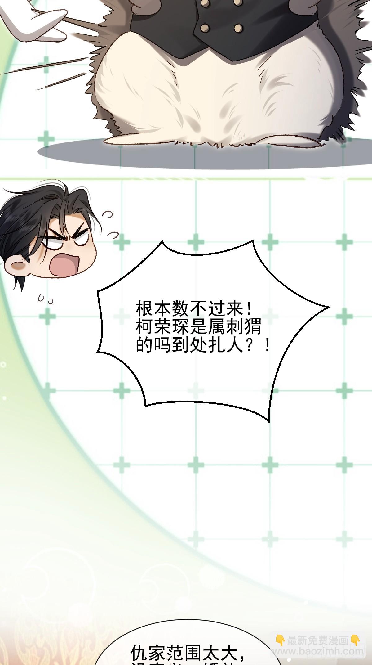 007 我好像对他心动了(1/2)-第9话