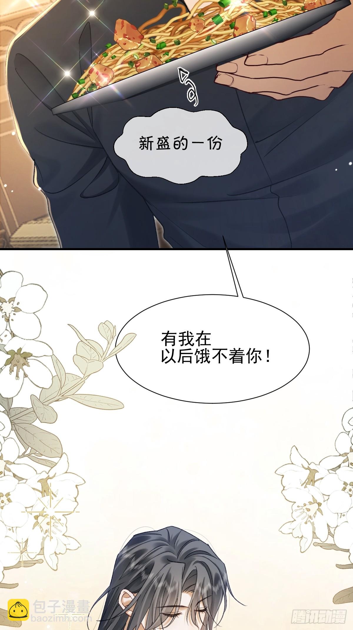 007 我好像对他心动了(1/2)-第9话