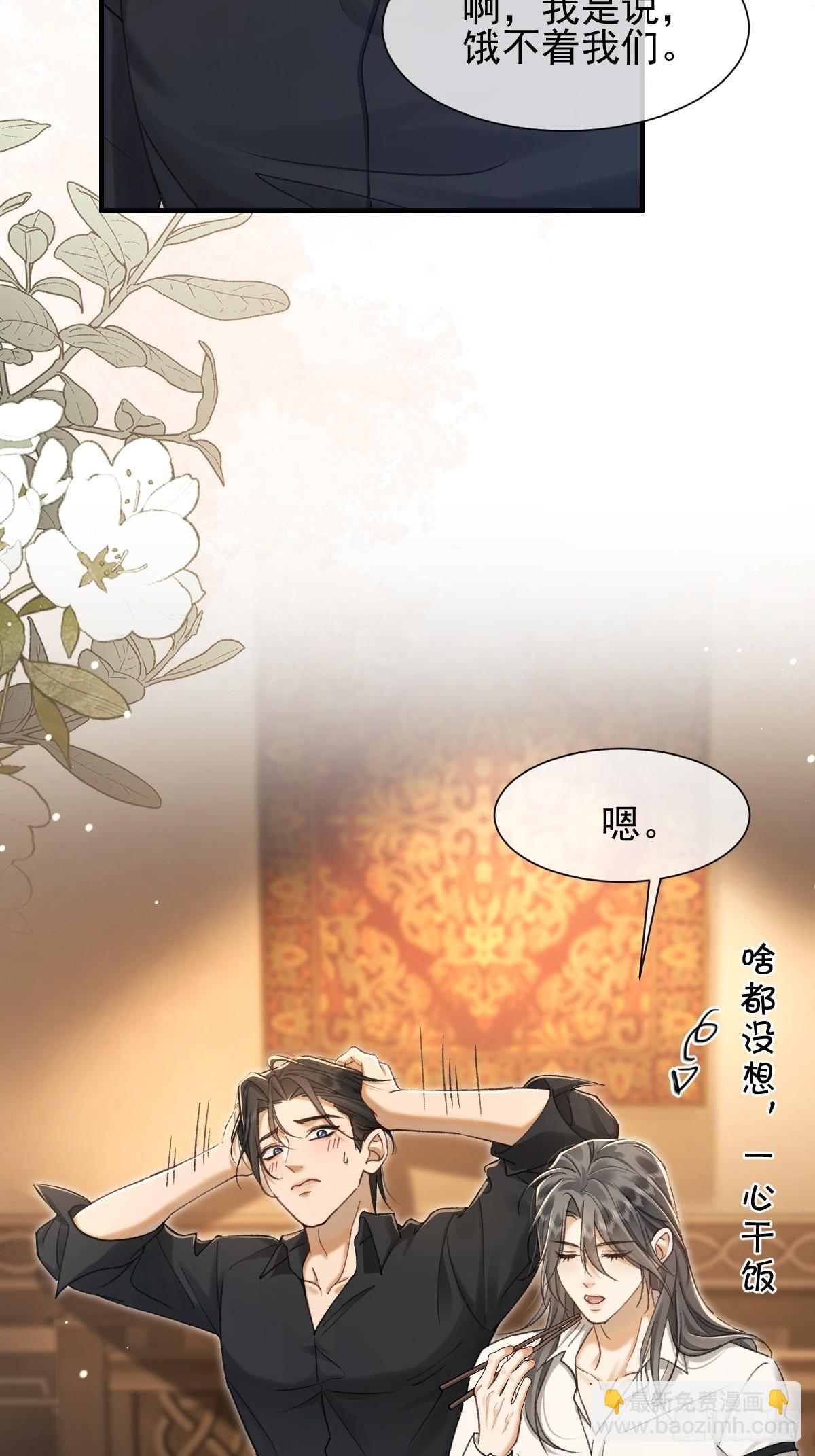007 我好像对他心动了(1/2)-第9话