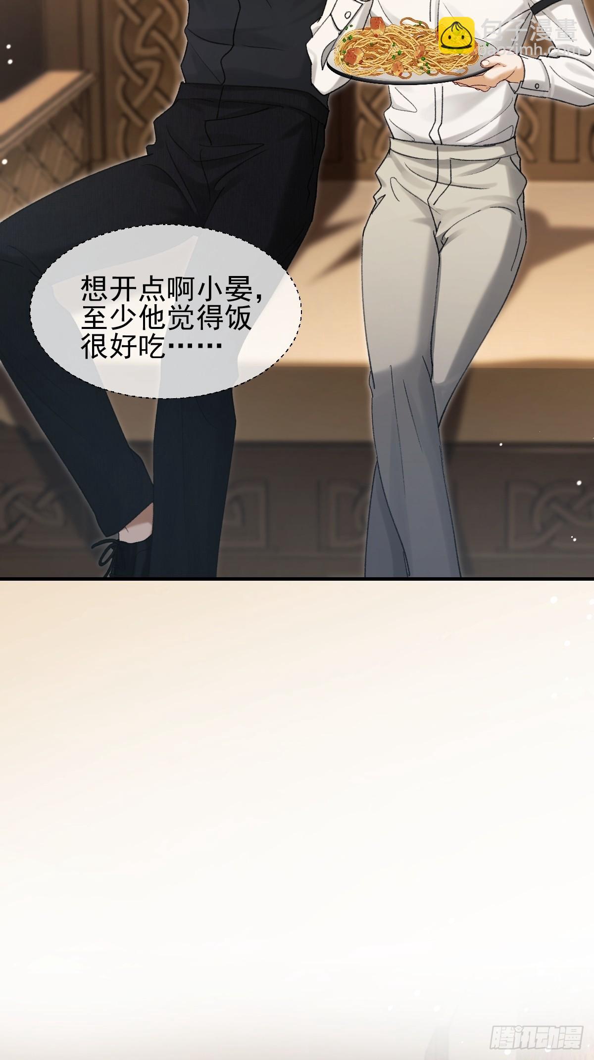 007 我好像对他心动了(1/2)-第9话