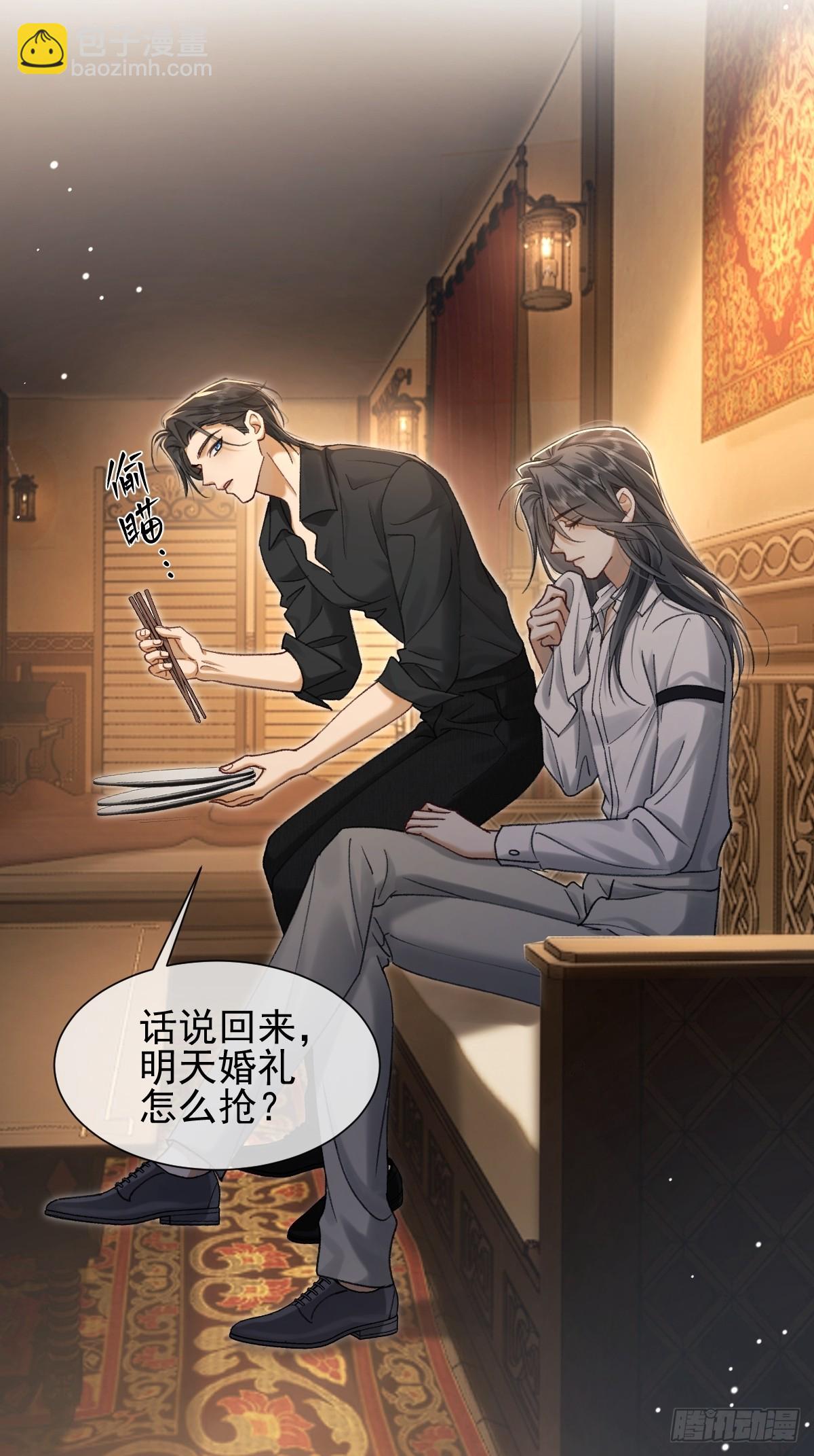 007 我好像对他心动了(1/2)-第9话