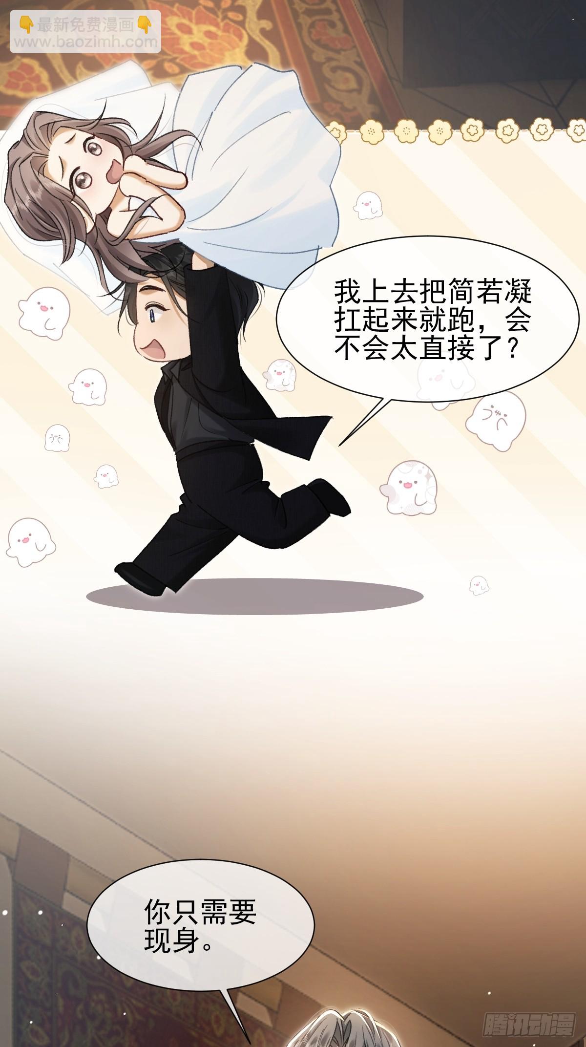 007 我好像对他心动了(1/2)-第9话
