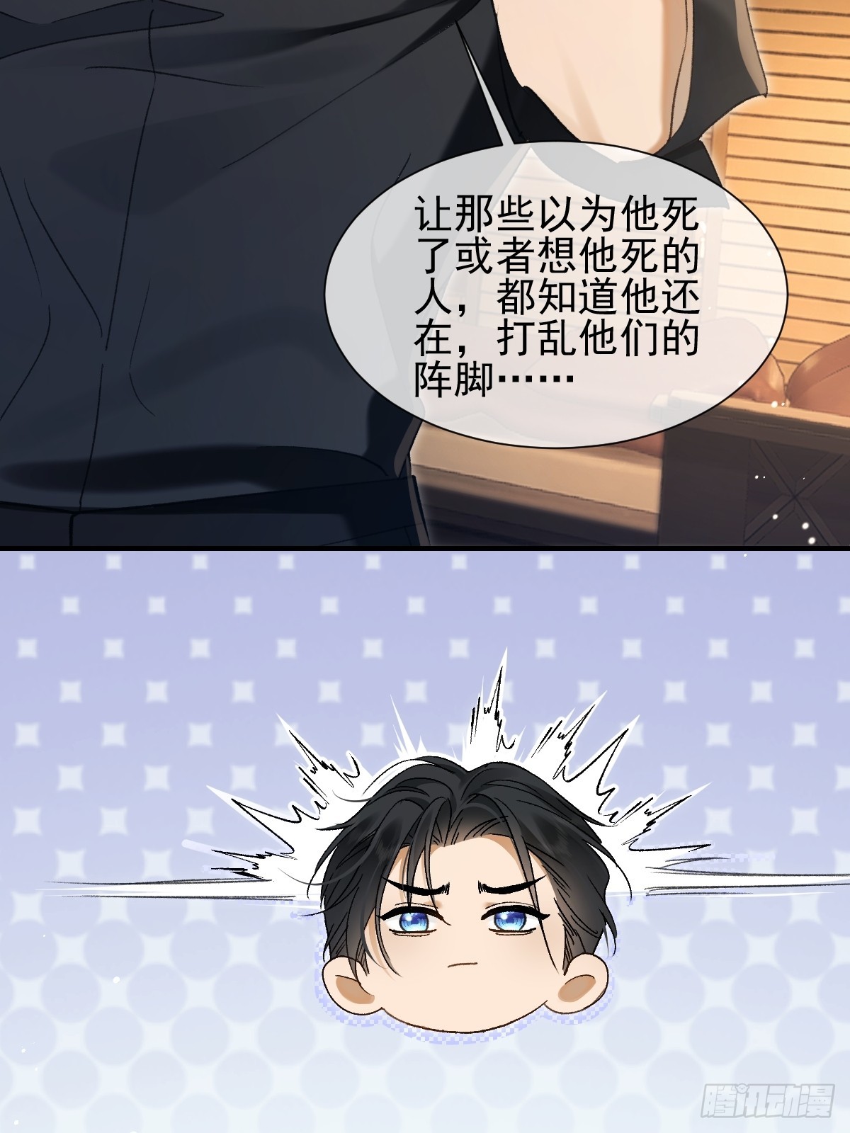 007 我好像对他心动了(1/2)-第9话