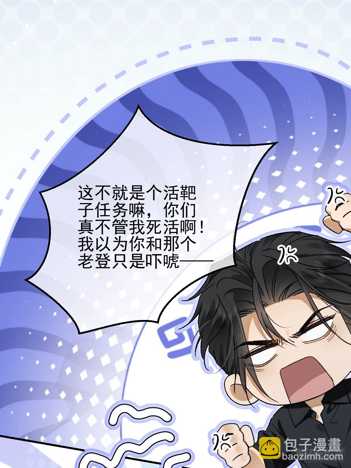 007 我好像对他心动了(1/2)-第9话