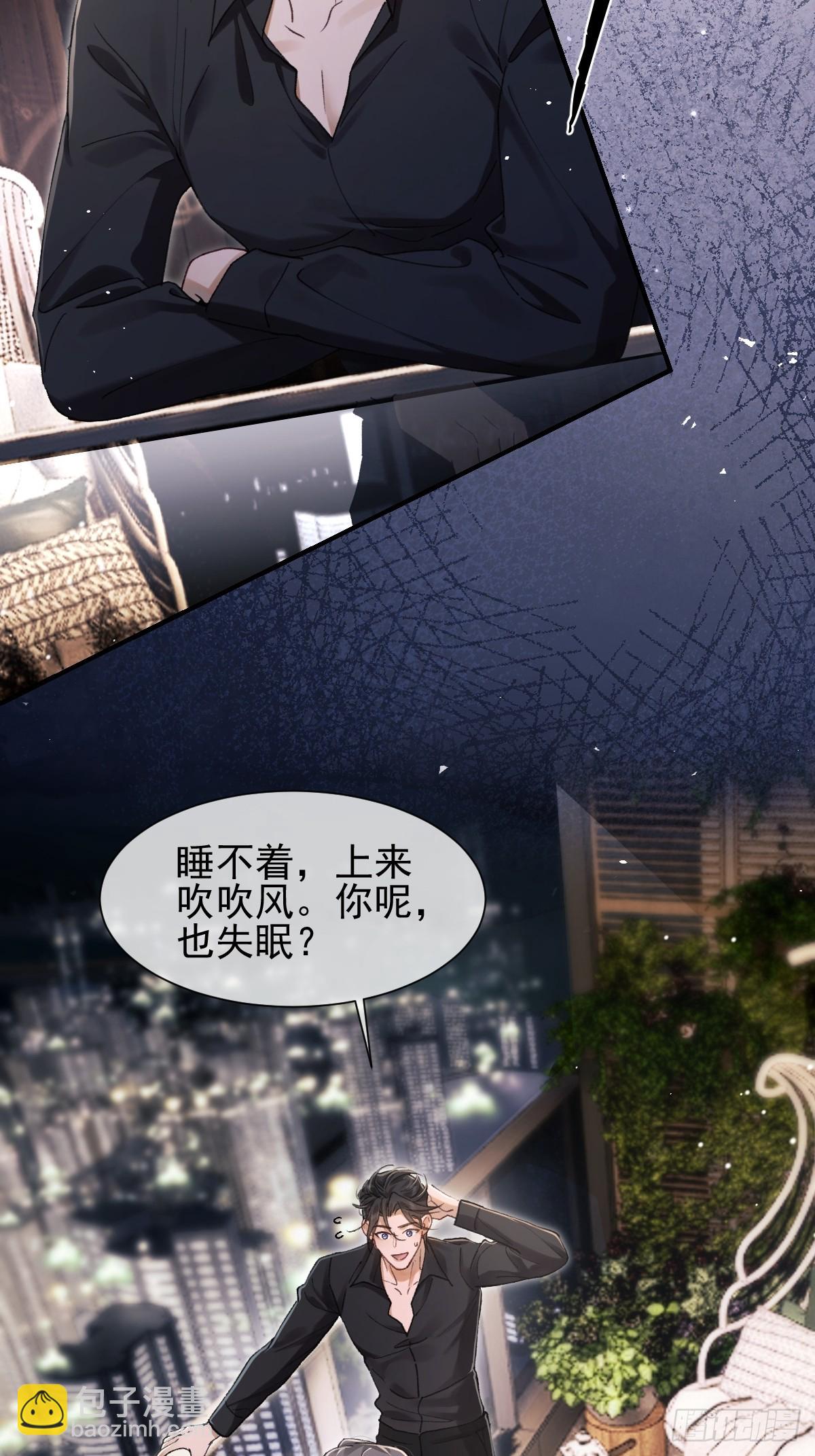 007 我好像对他心动了(1/2)-第9话