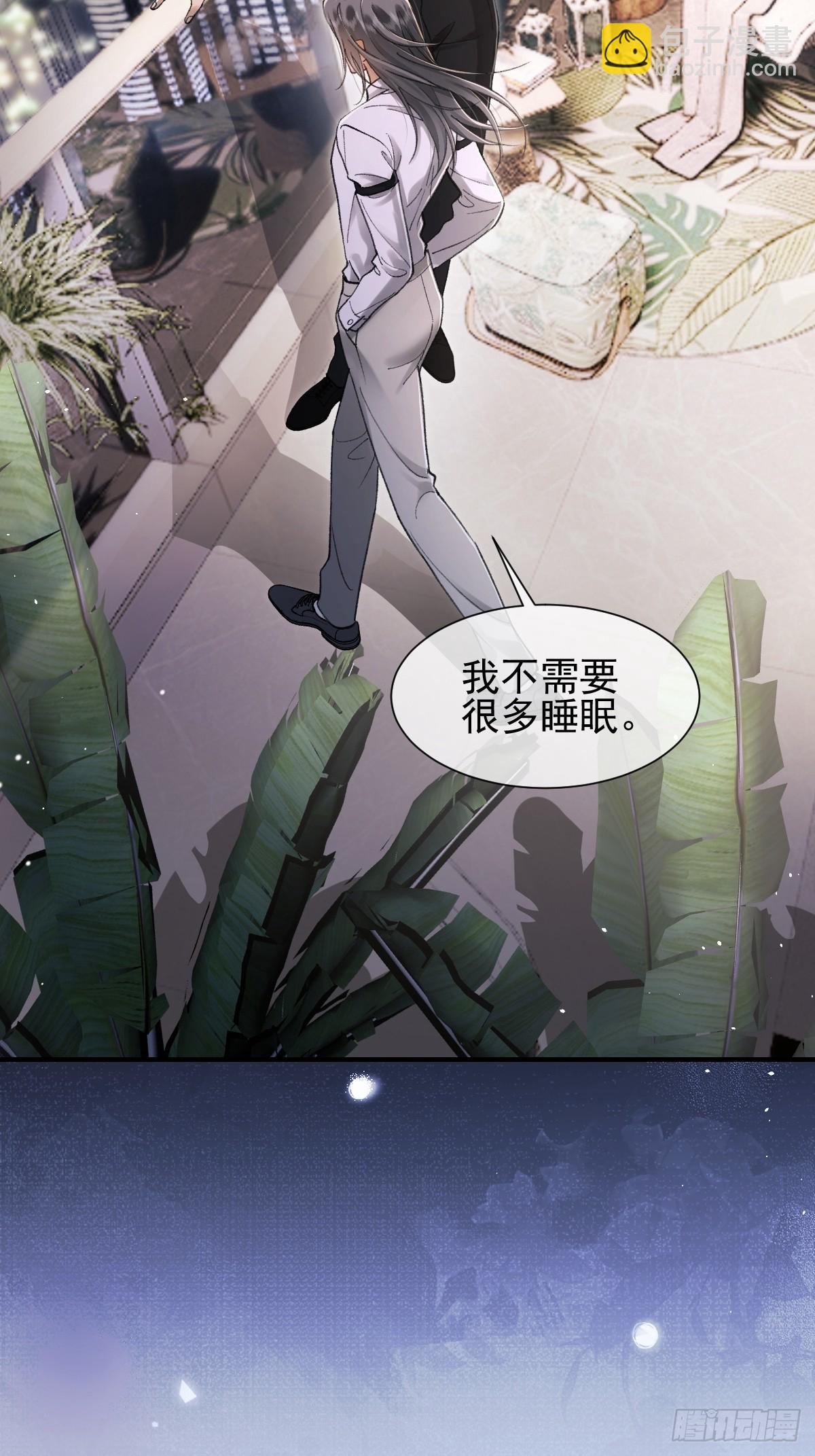 007 我好像对他心动了(1/2)-第9话