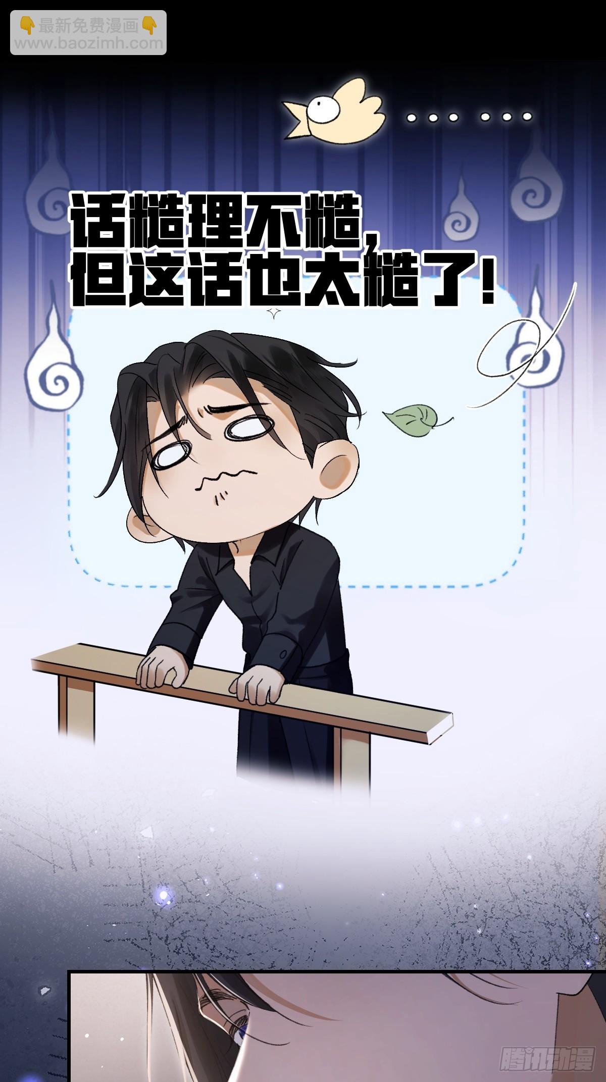 007 我好像对他心动了(1/2)-第9话