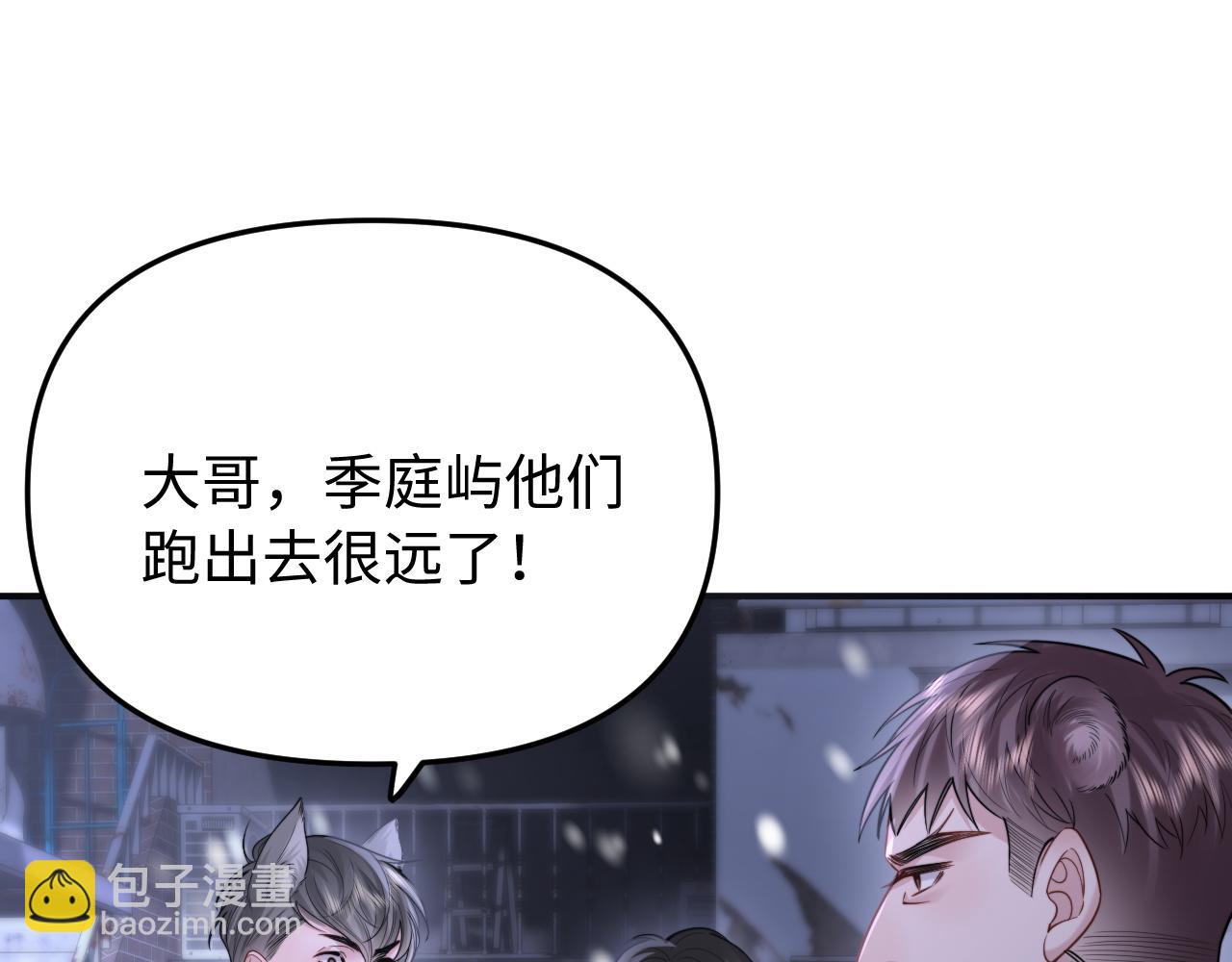 第10话 贺灼的打算(1/3)-第11话
