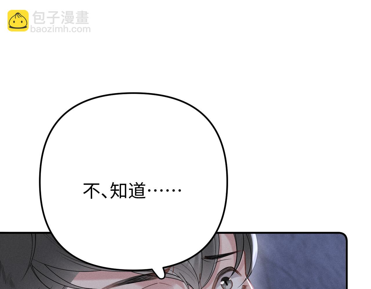 第10话 贺灼的打算(1/3)-第11话