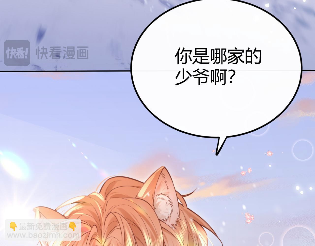 第1话  一见钟情(1/3)-第1话
