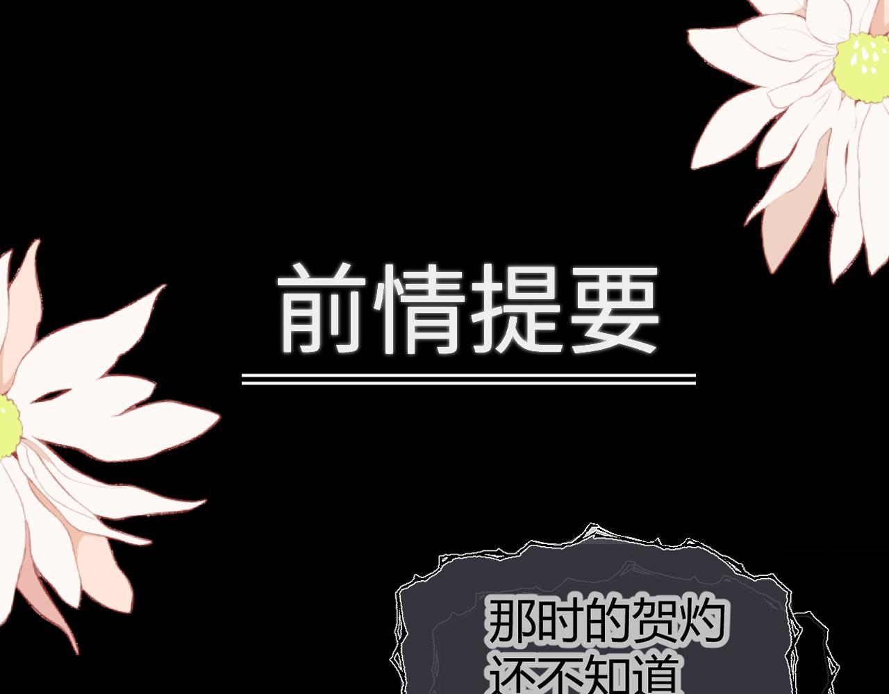 第2话  求你让我看他一眼(1/2)-第3话
