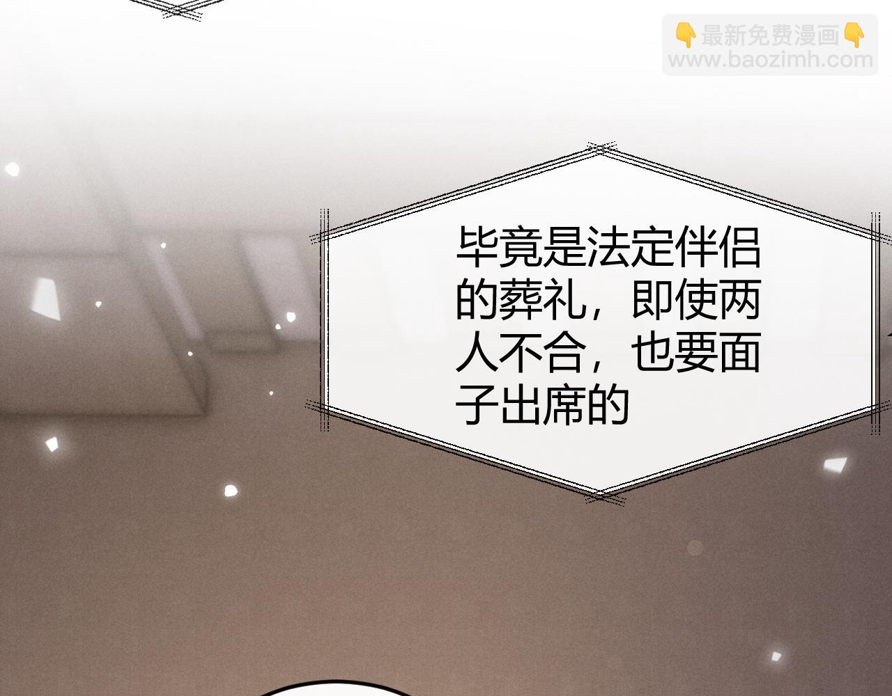 第2话  求你让我看他一眼(1/2)-第3话