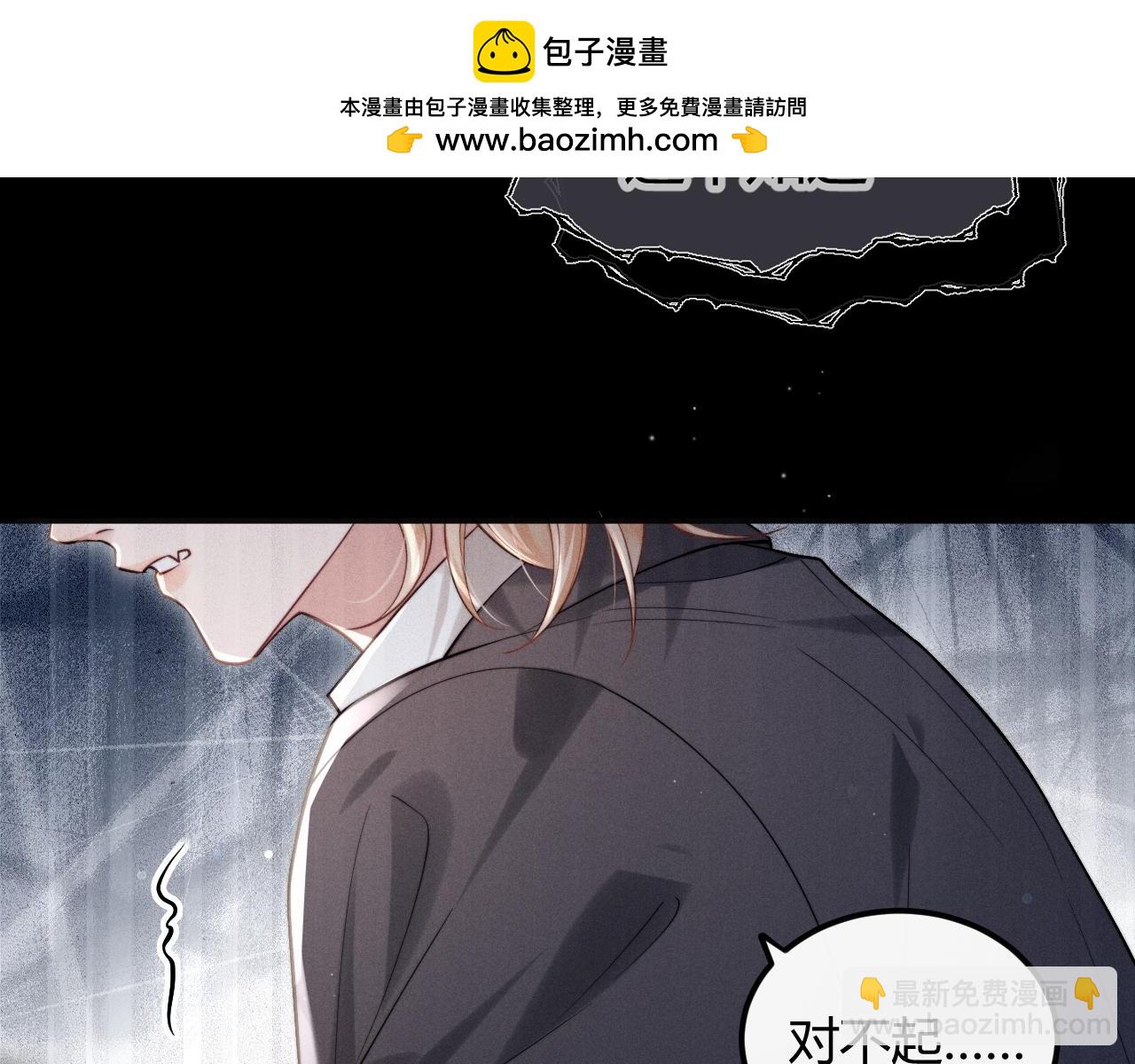 第2话  求你让我看他一眼(1/2)-第3话