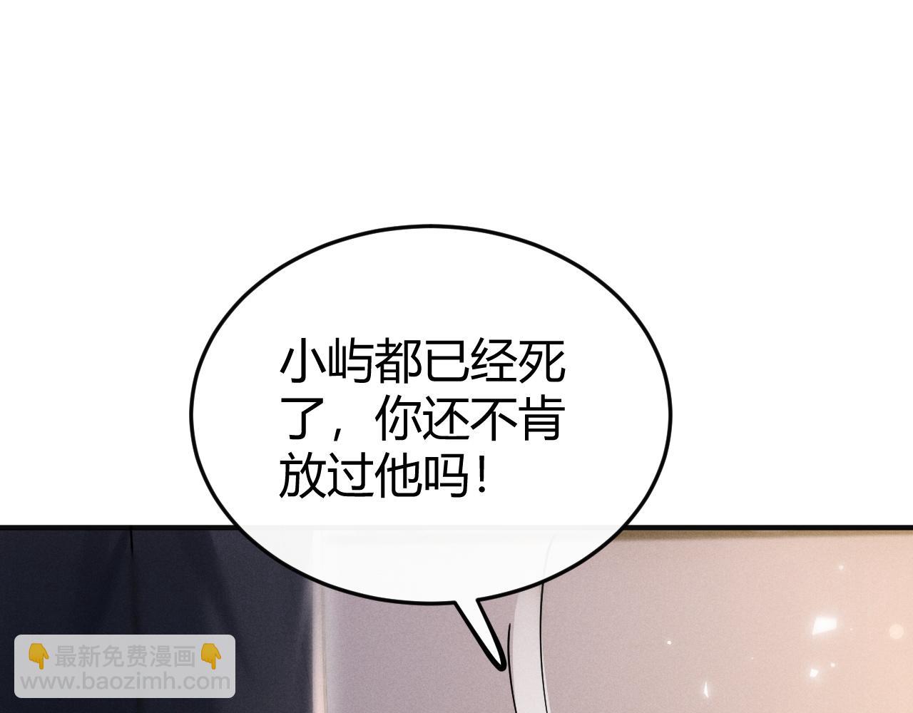 第2话  求你让我看他一眼(1/2)-第3话