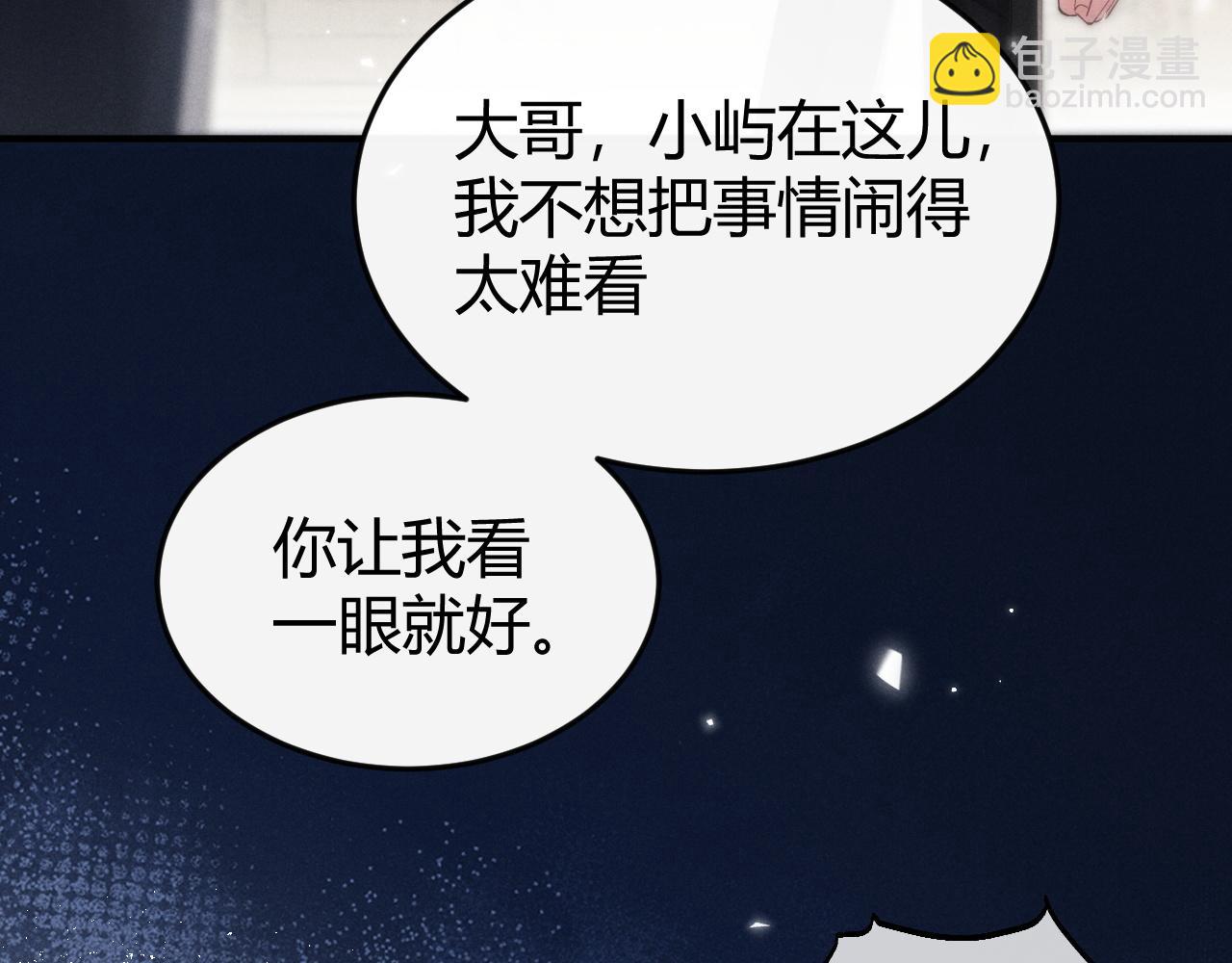 第2话  求你让我看他一眼(1/2)-第3话