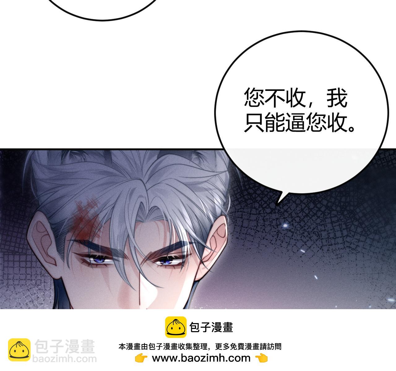 第2话  求你让我看他一眼(1/2)-第3话