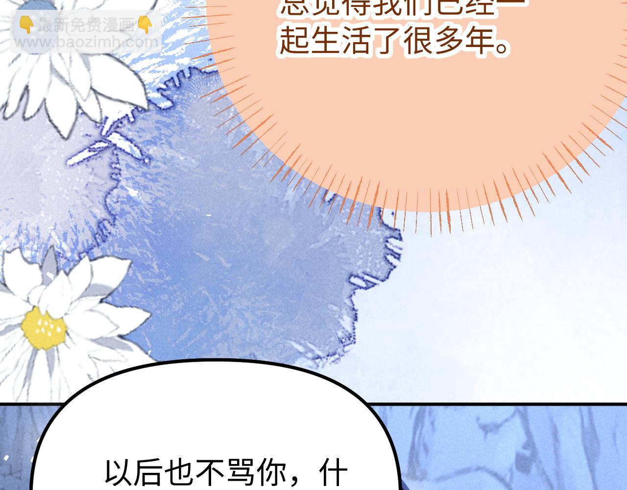 第26话 我想要你的答案(1/3)-第31话