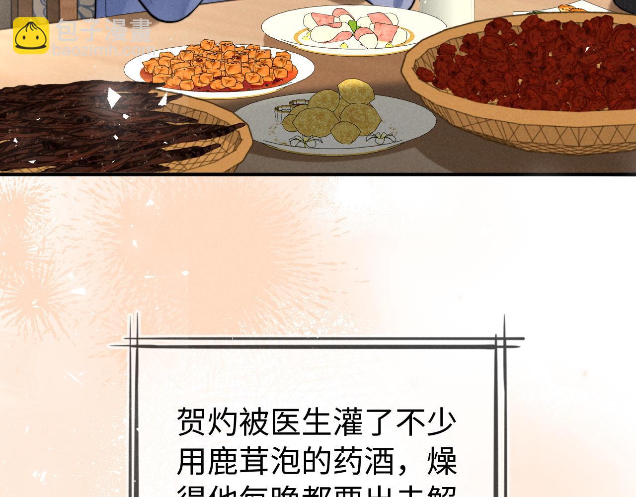 第28话 喝酒(1/2)-第33话