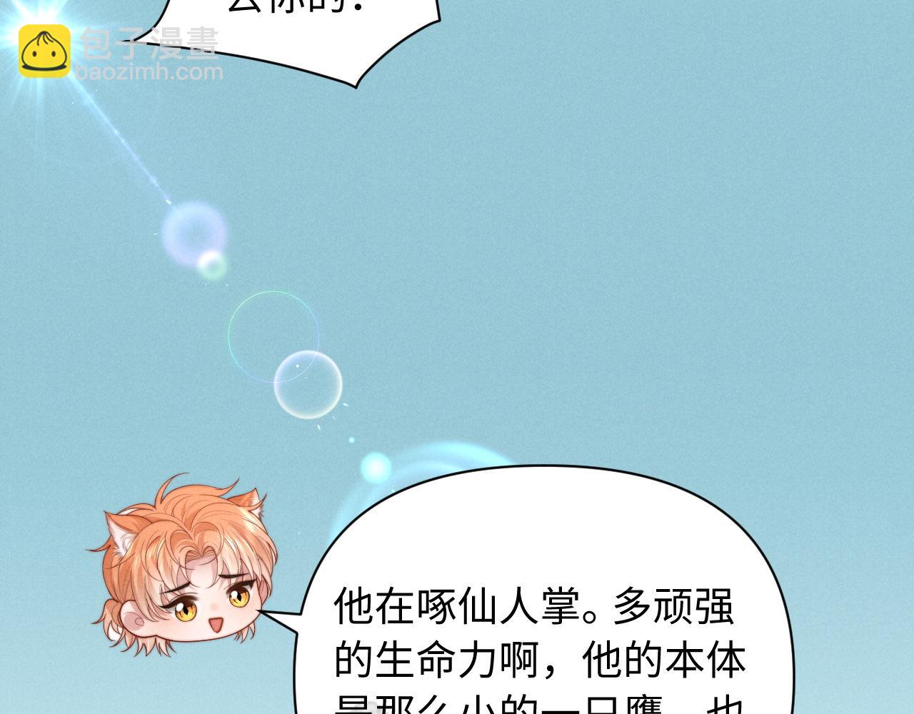 第34话 你以前都叫我哥哥的(1/2)-第41话