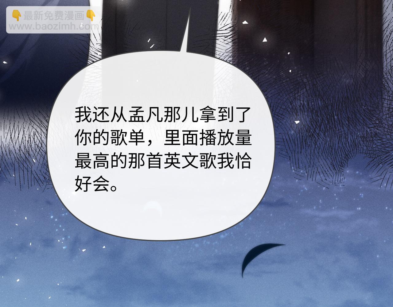第39话 帮我揉揉尾巴好吗(1/2)-第47话
