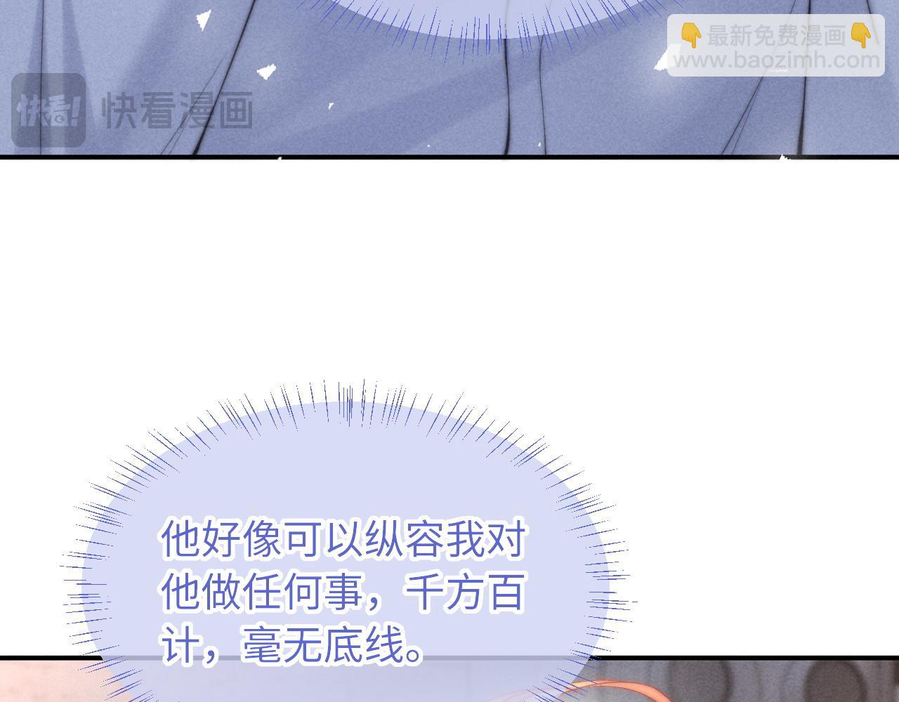 第39话 帮我揉揉尾巴好吗(1/2)-第47话