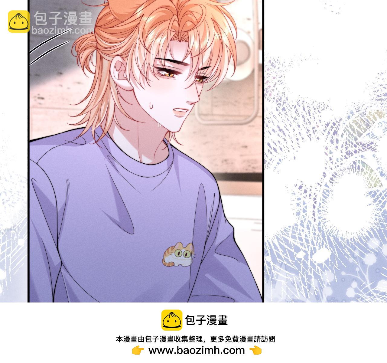 第39话 帮我揉揉尾巴好吗(1/2)-第47话
