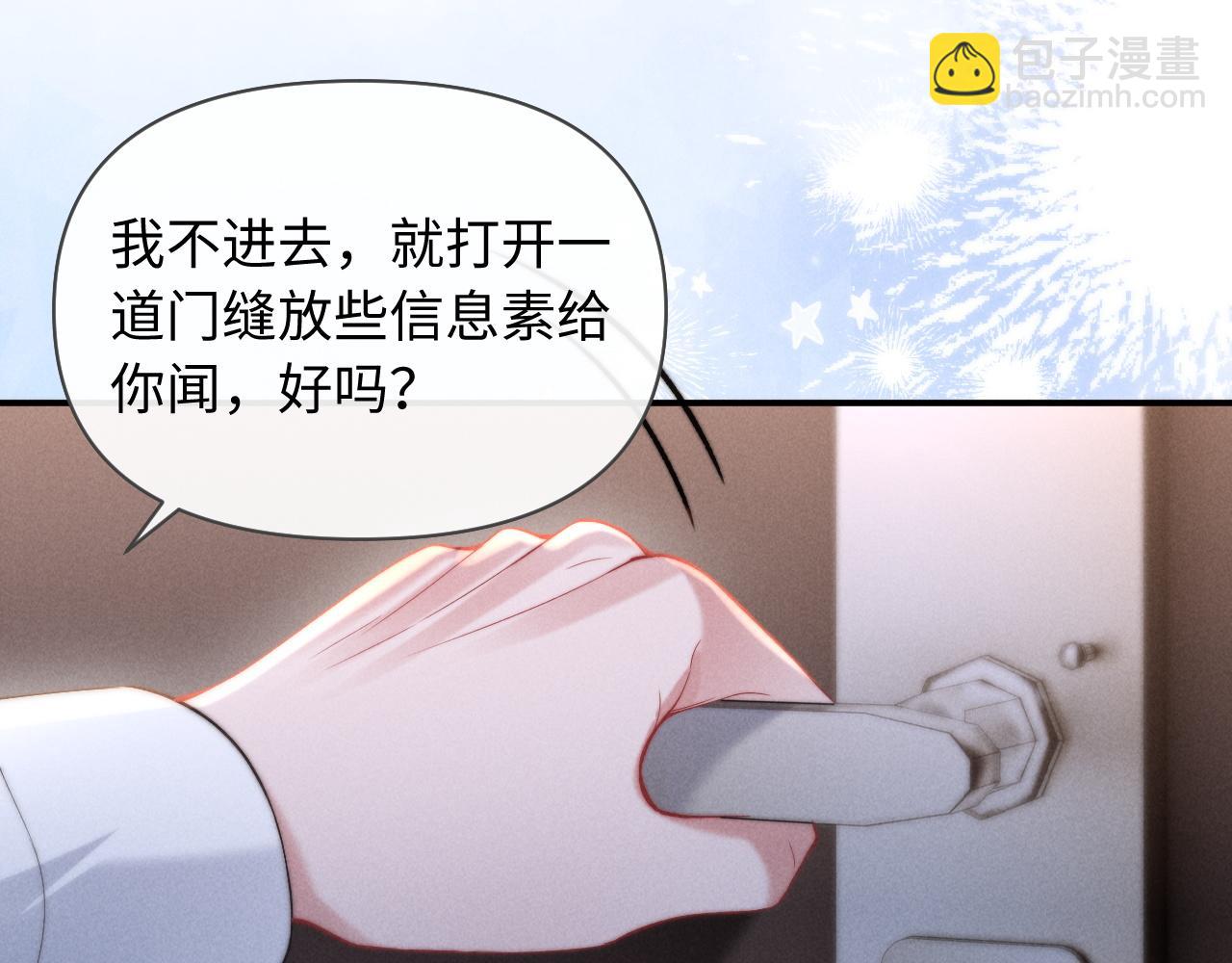 第39话 帮我揉揉尾巴好吗(1/2)-第47话