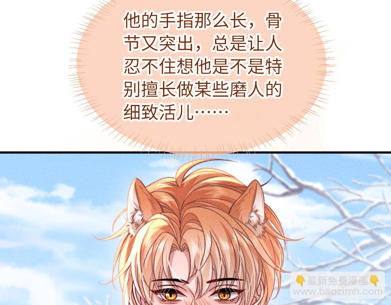 第44话 你喜欢我的手吗(1/2)-第53话
