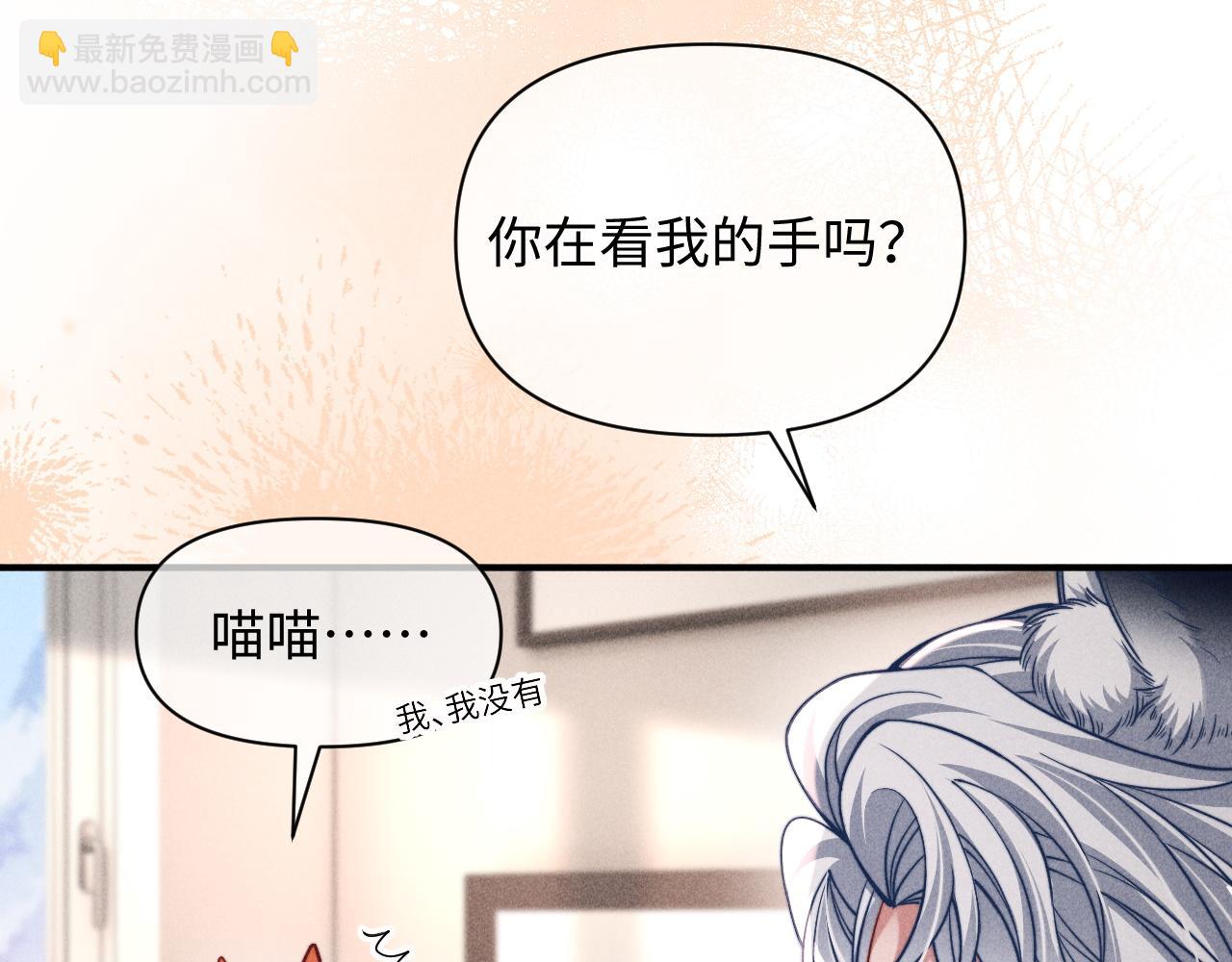 第44话 你喜欢我的手吗(1/2)-第53话