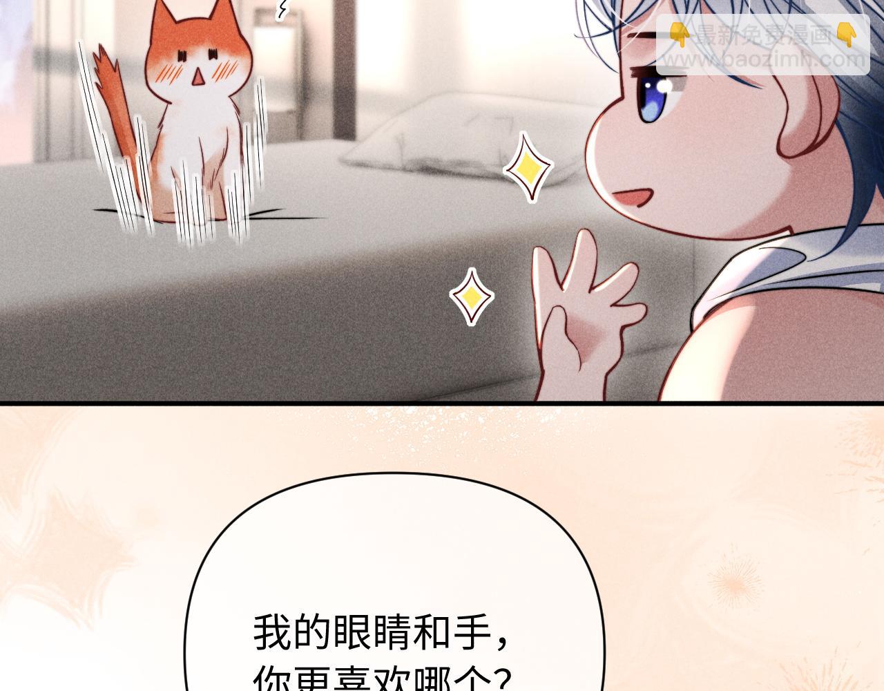 第44话 你喜欢我的手吗(1/2)-第53话