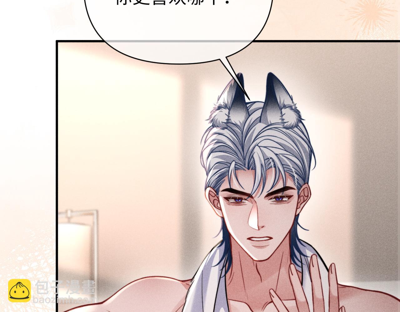 第44话 你喜欢我的手吗(1/2)-第53话
