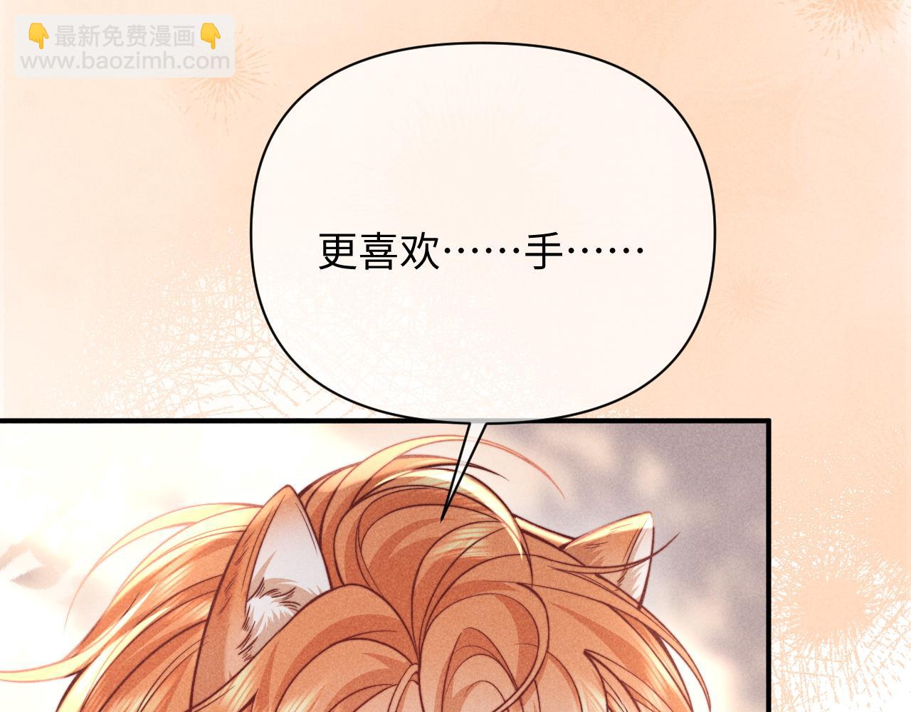 第44话 你喜欢我的手吗(1/2)-第53话