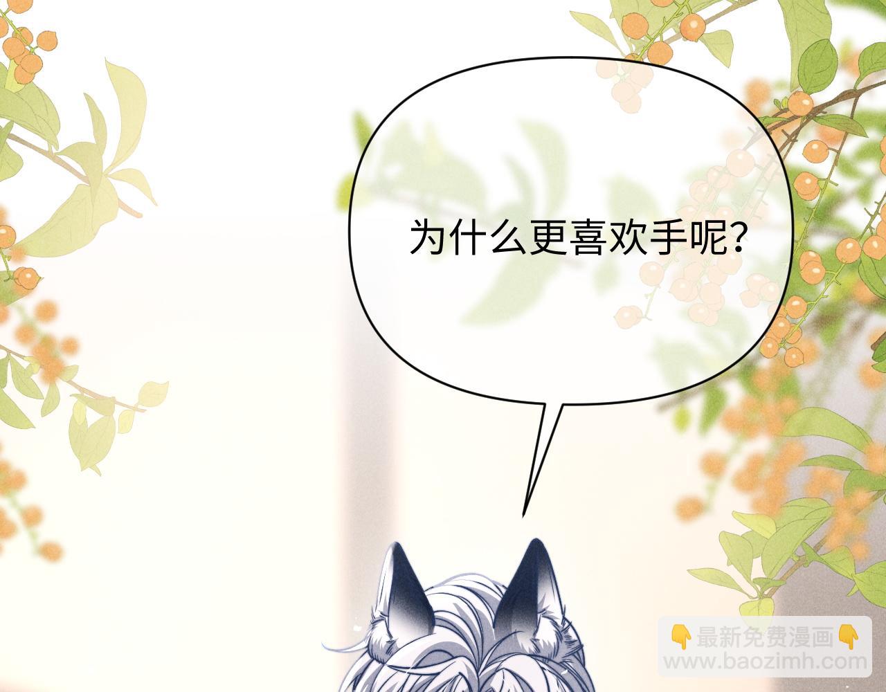 第44话 你喜欢我的手吗(1/2)-第53话