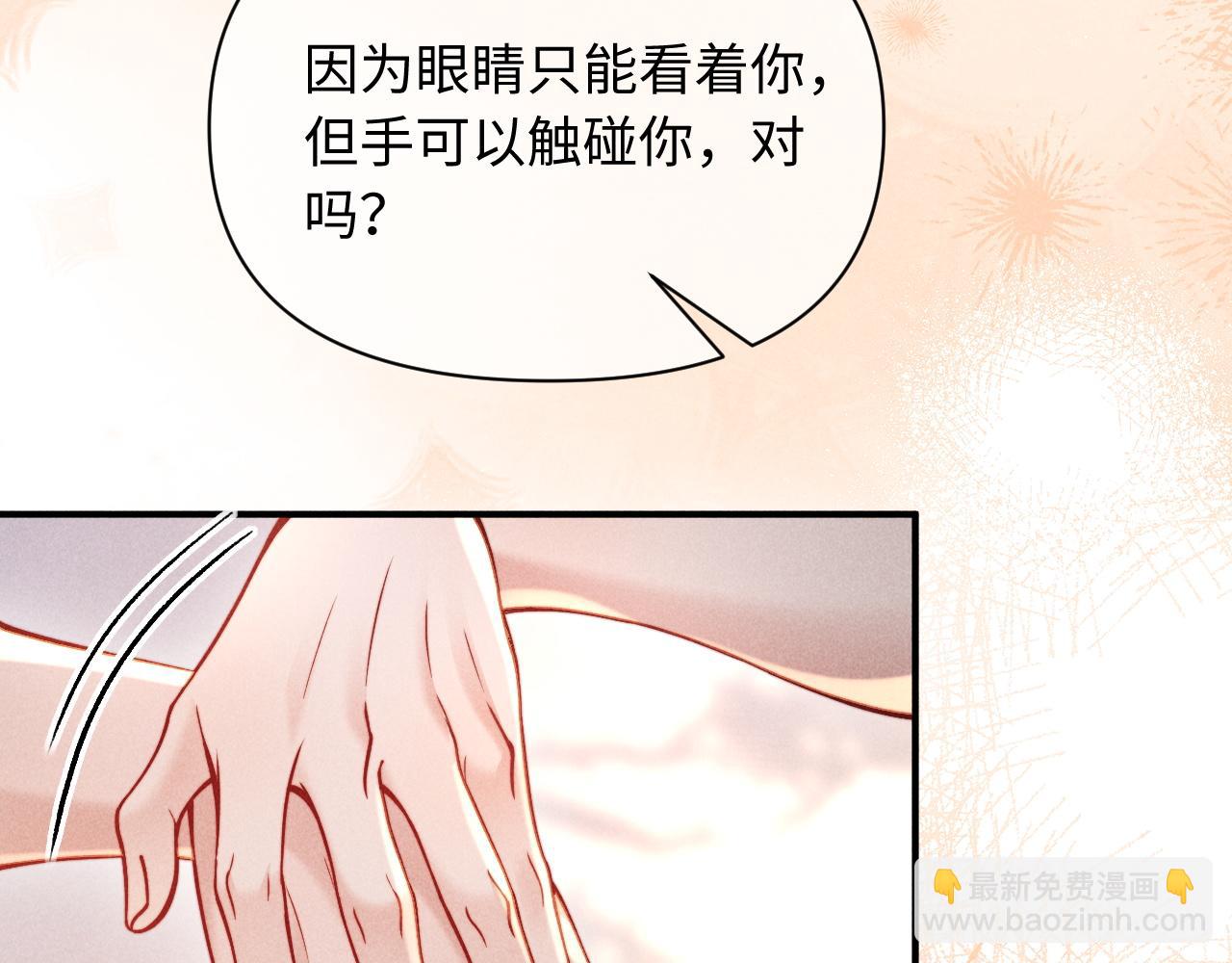 第44话 你喜欢我的手吗(1/2)-第53话