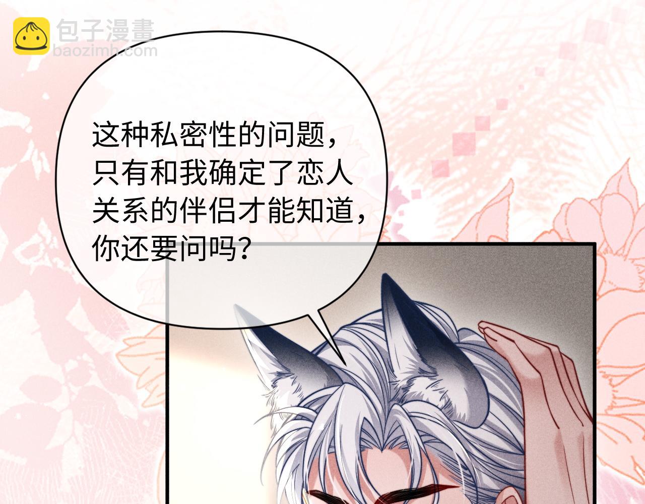 第44话 你喜欢我的手吗(1/2)-第53话