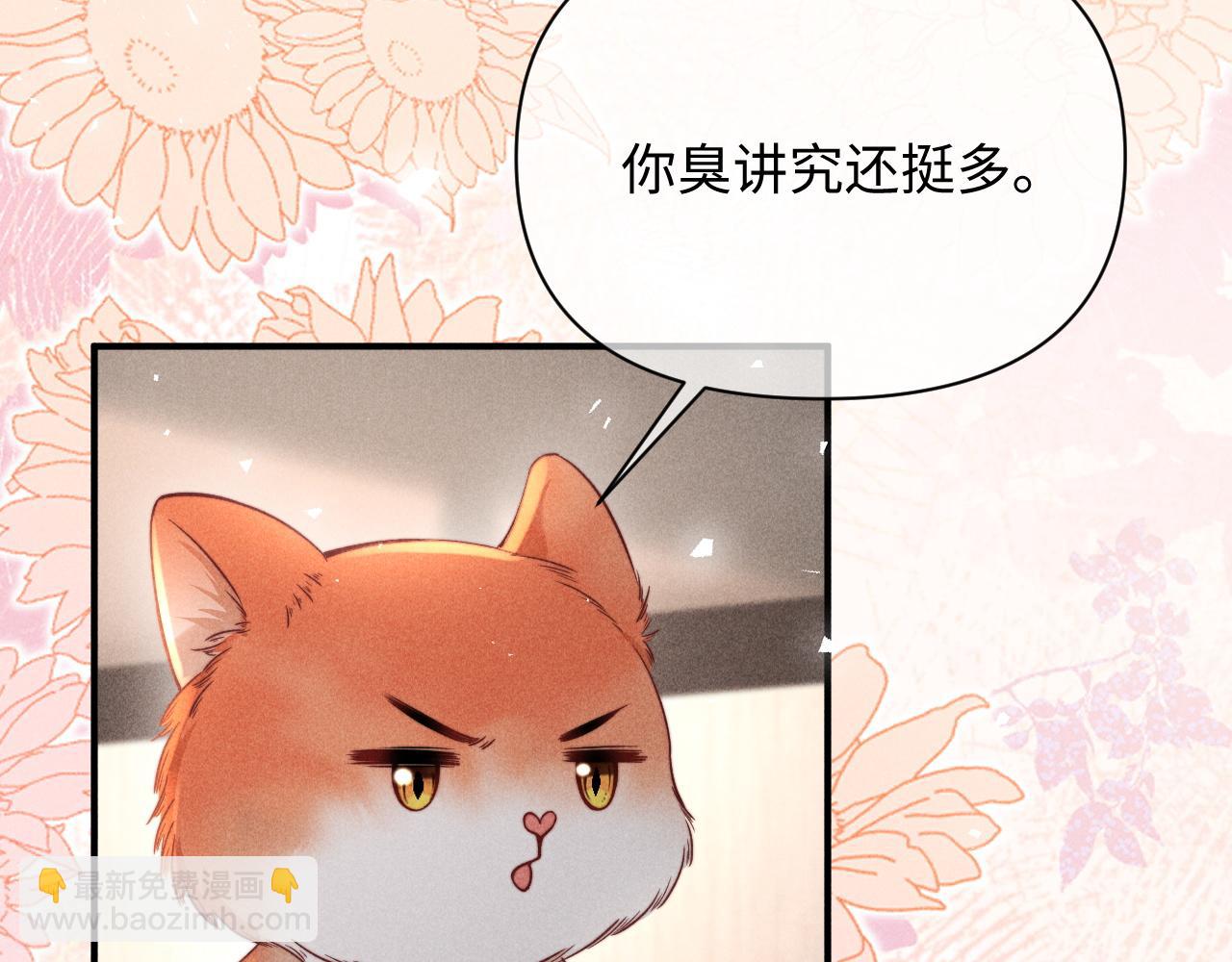 第44话 你喜欢我的手吗(1/2)-第53话