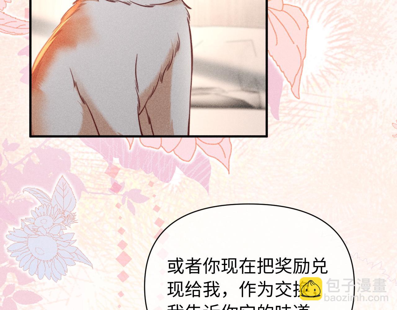 第44话 你喜欢我的手吗(1/2)-第53话