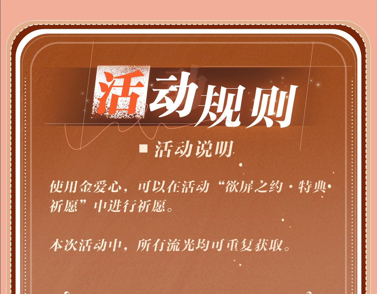 特典公开：8月20日 一触即发，欲望跨越屏幕-第63话
