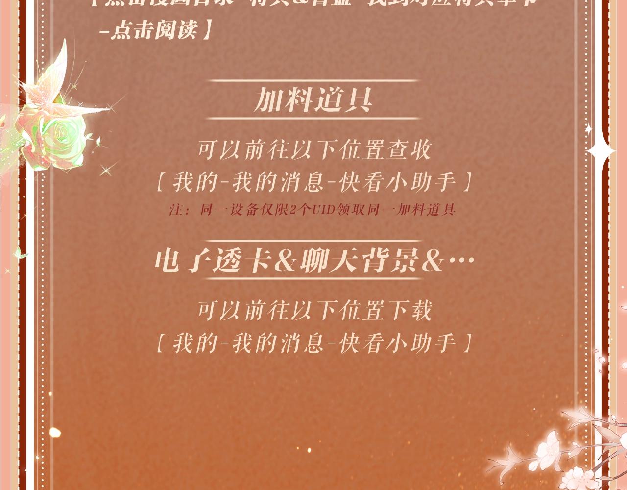 特典公开：8月20日 一触即发，欲望跨越屏幕-第63话