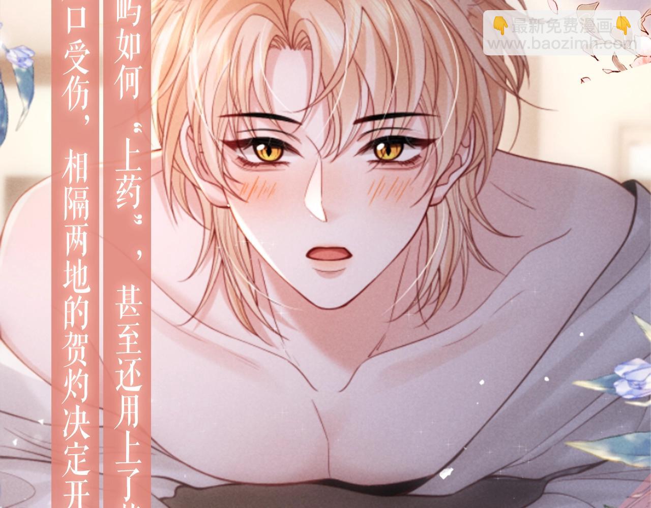 特典公开：8月20日 一触即发，欲望跨越屏幕-第63话
