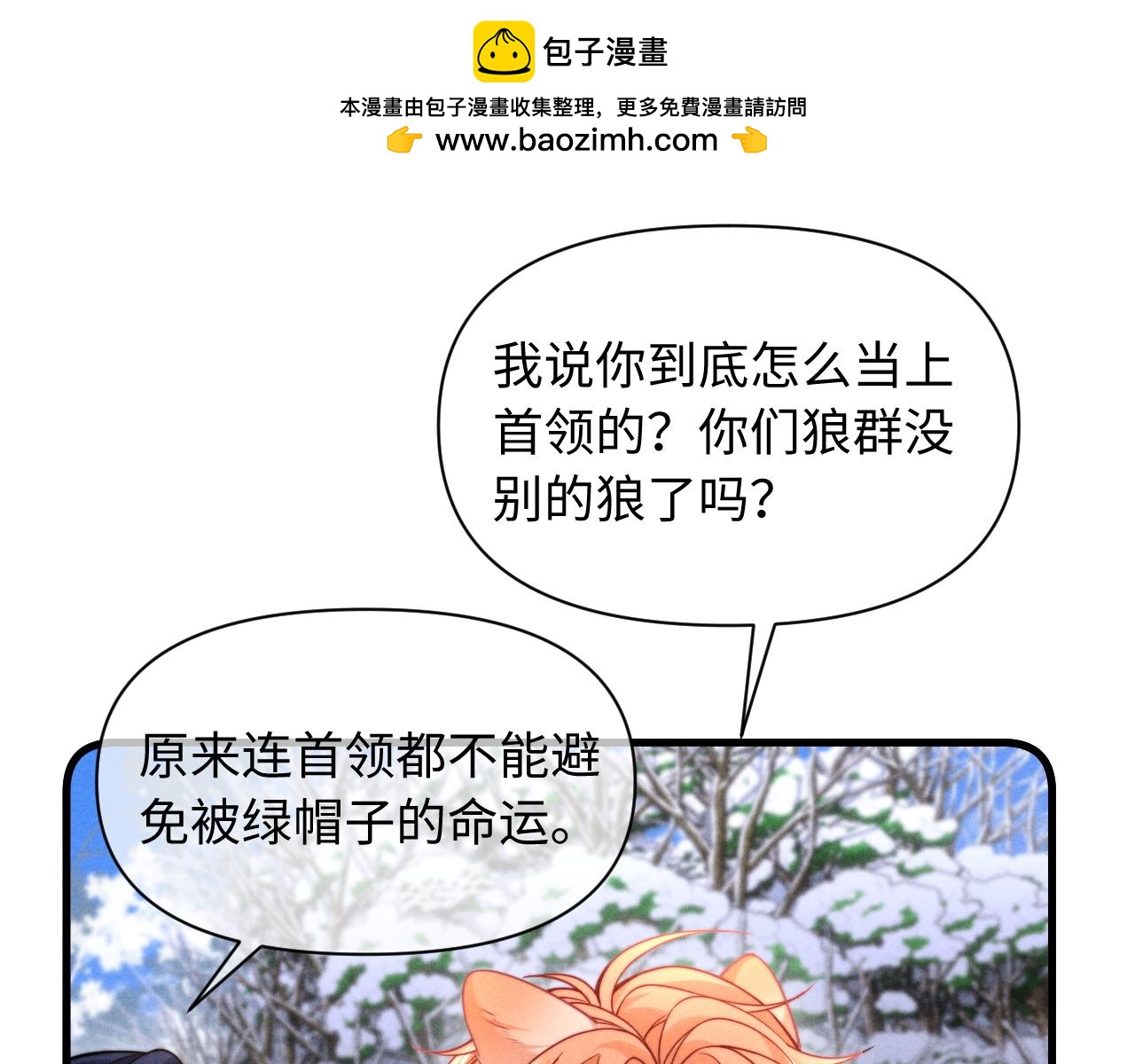 调休小剧场九-第67话