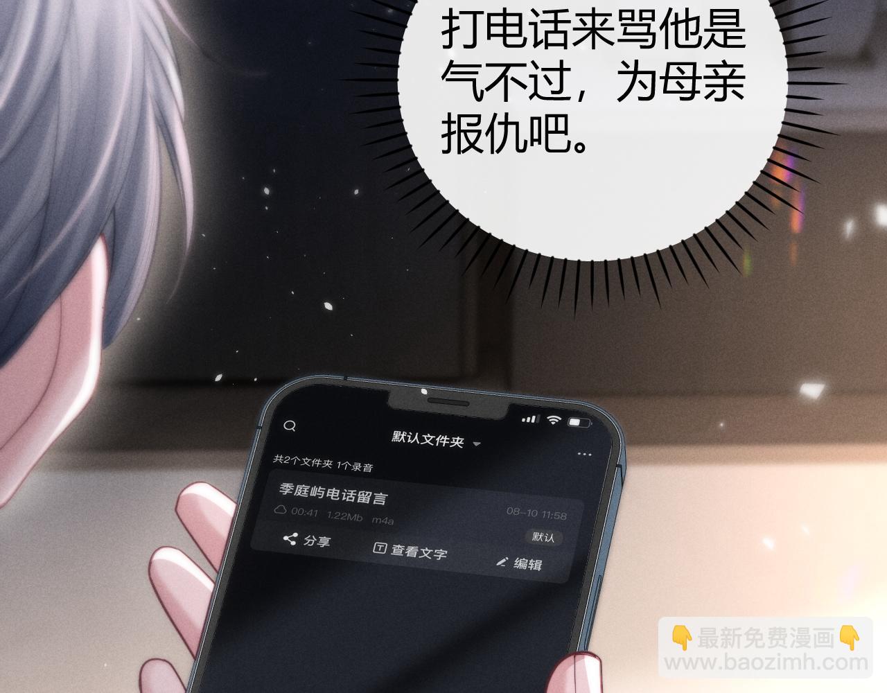 第6话 终于见到你了(1/3)-第7话