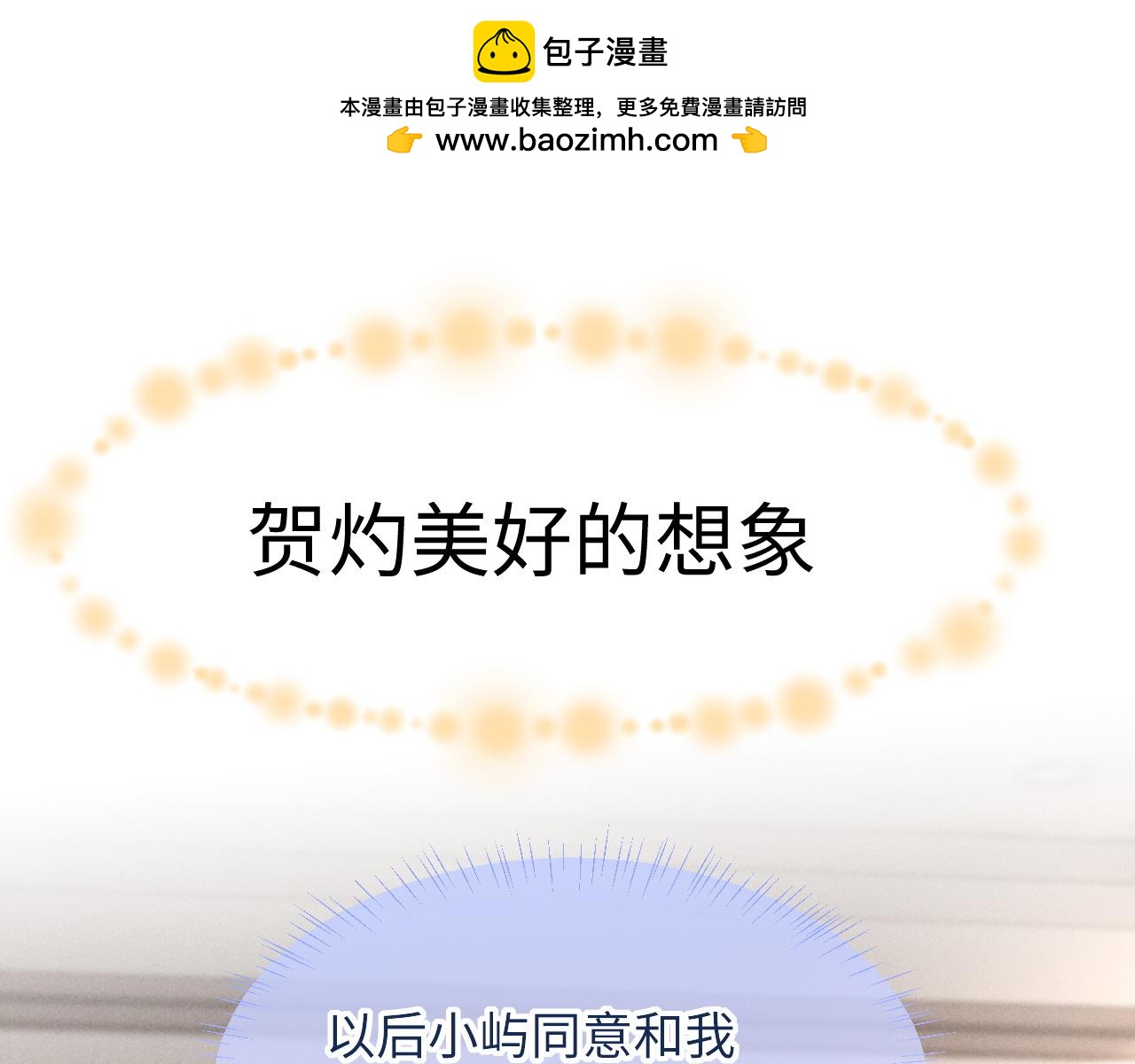 调休小剧场十-第73话