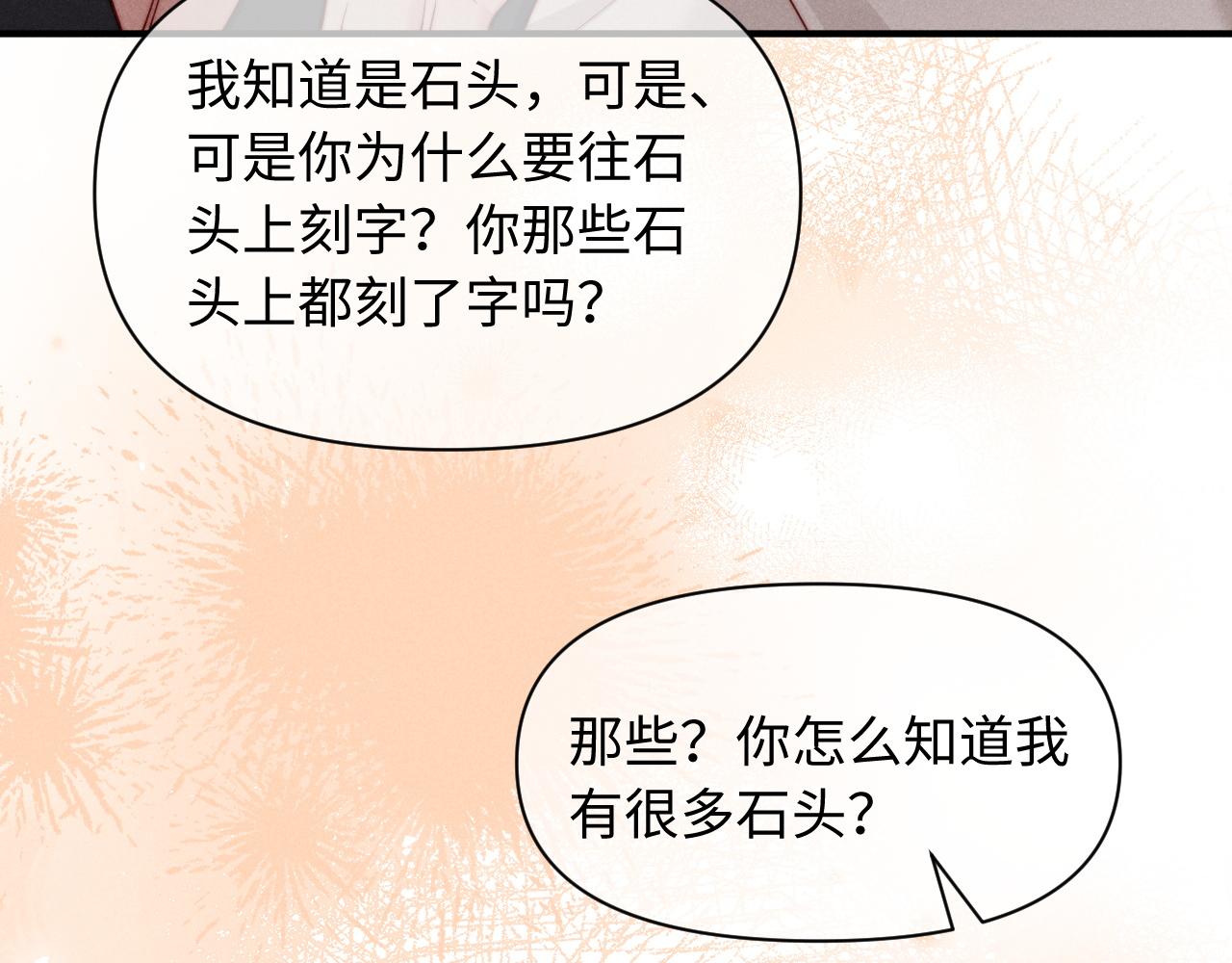 第61话(1/3)-第77话