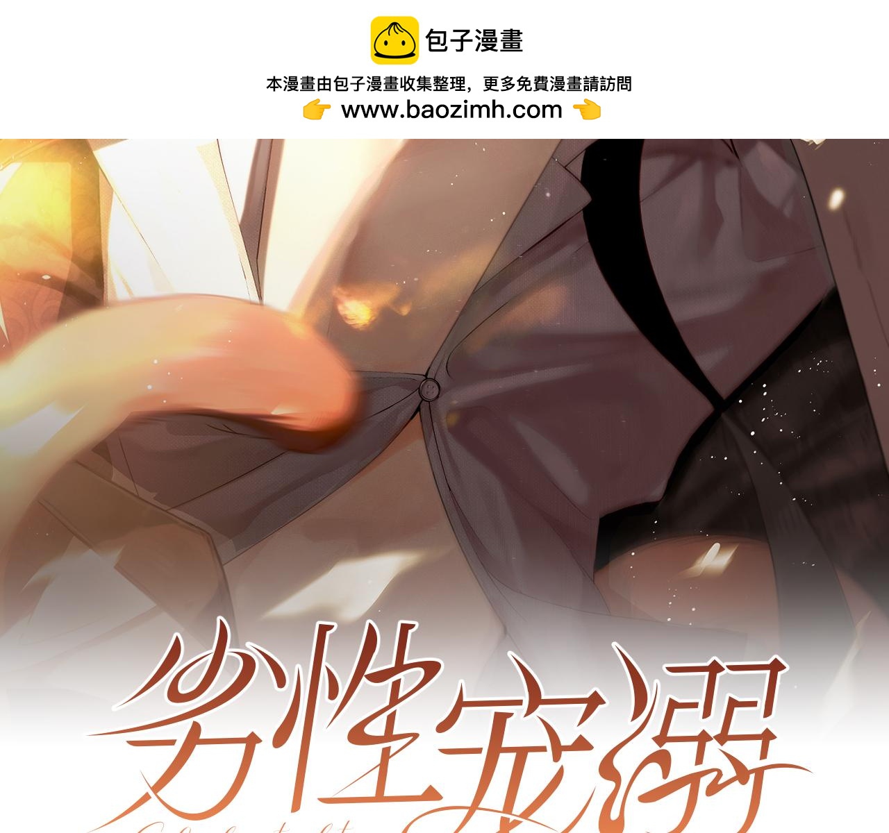 第67话(1/2)-第83话