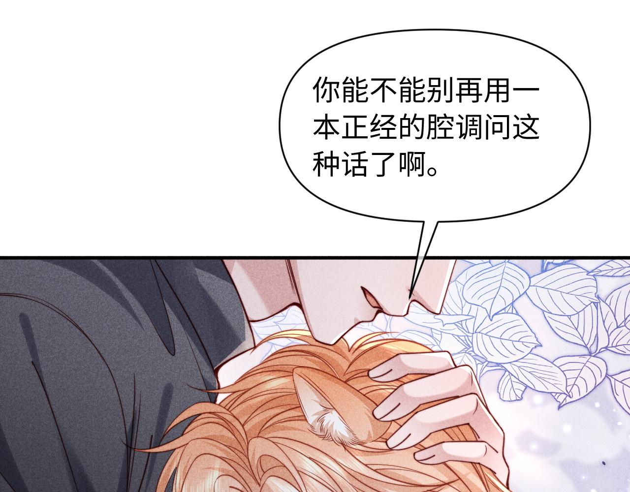 第67话(1/2)-第83话